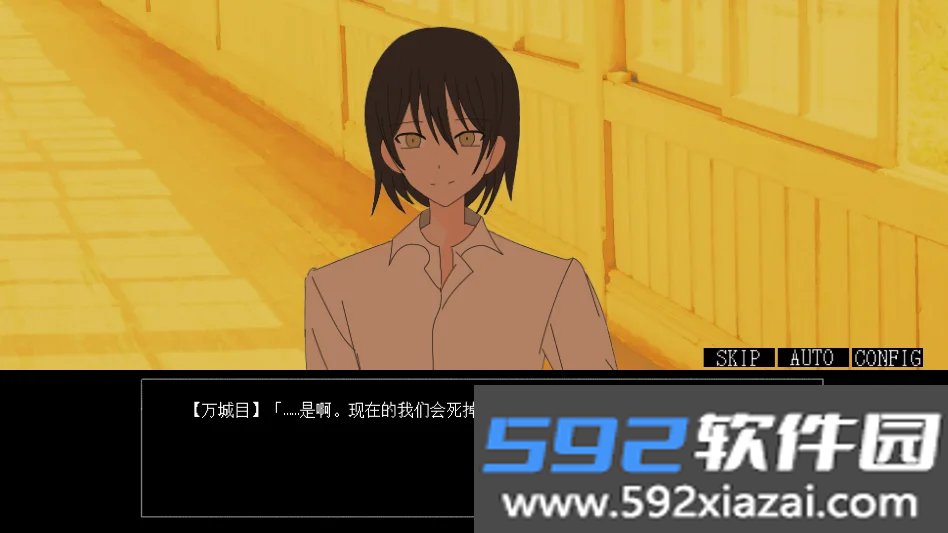 和谁一起度过末日截图3