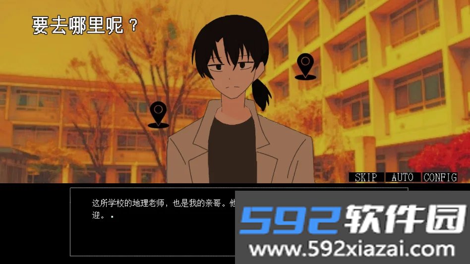 和谁一起度过末日截图6