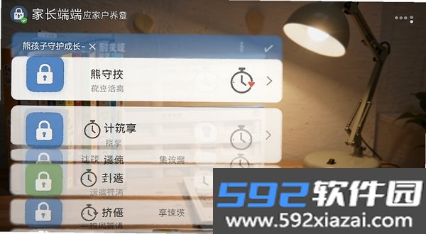 熊孩子守护成长家长端