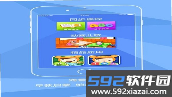 熊孩子守护成长家长端截图6