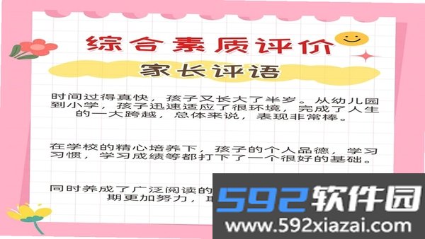 熊孩子守护成长家长端截图7
