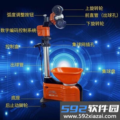 双鱼智能发球机截图5