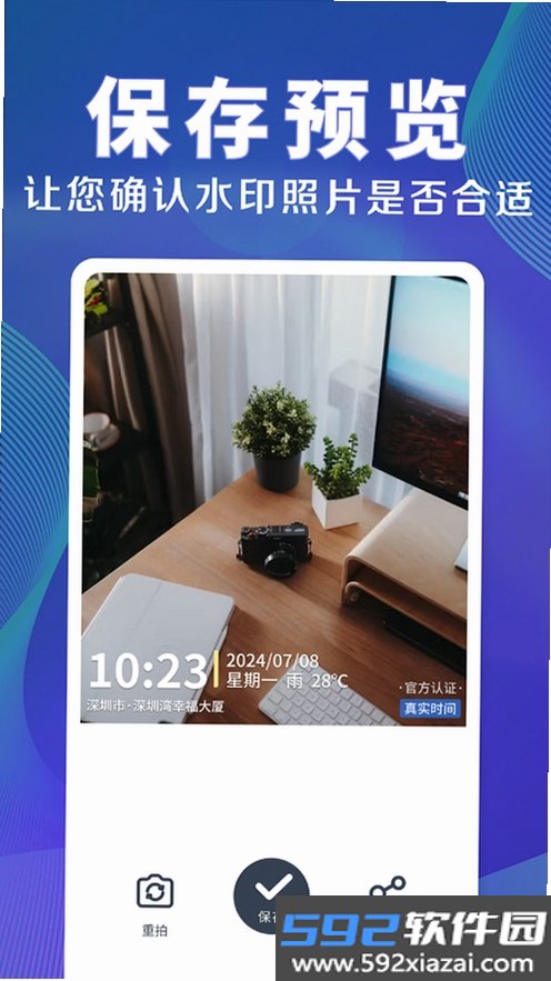 免费水印相机打卡定位截图3