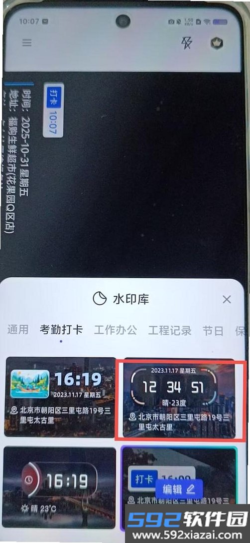 免费水印相机打卡定位截图4