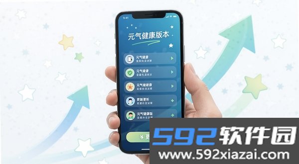 元气健康截图5