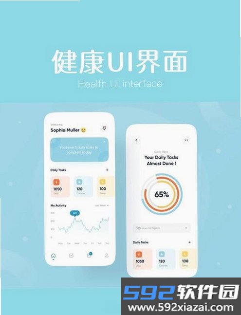 元气健康截图8