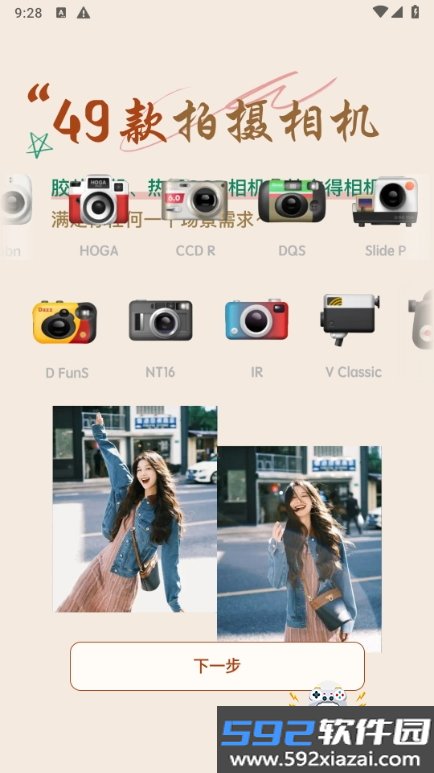 Dazz Chic截图0