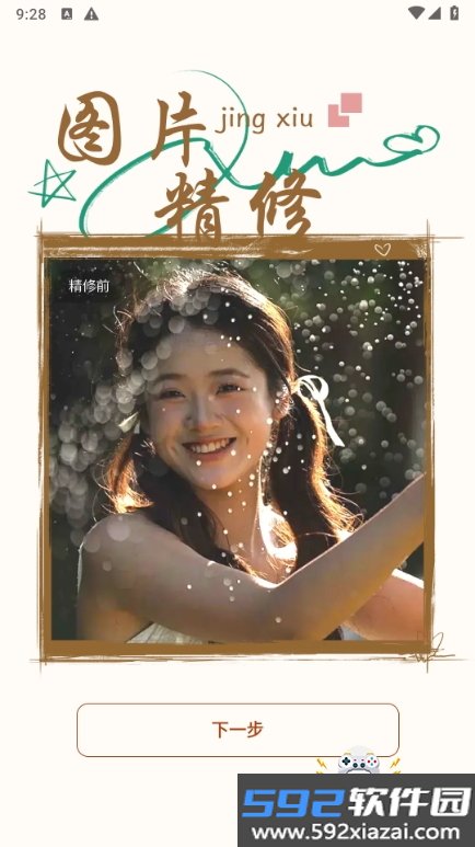 Dazz Chic截图2