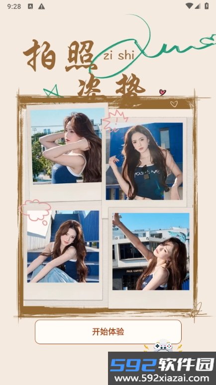 Dazz Chic截图3