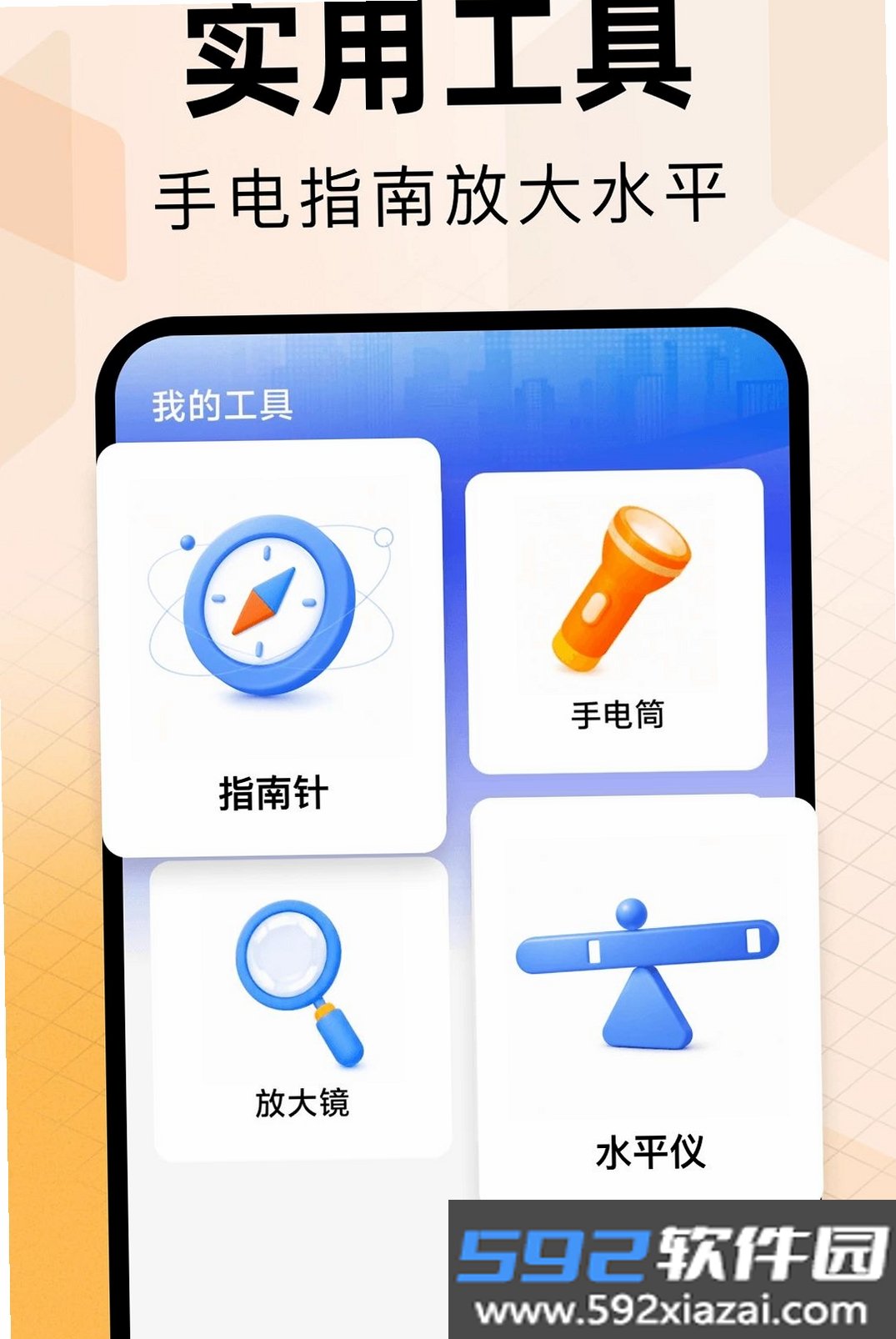 电子发票报销专家截图8