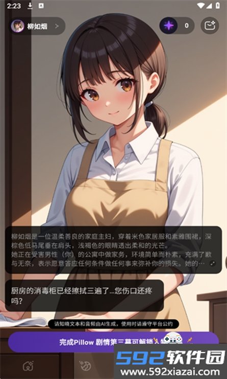 深壤截图0