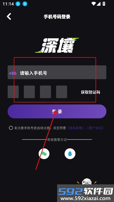 深壤截图3