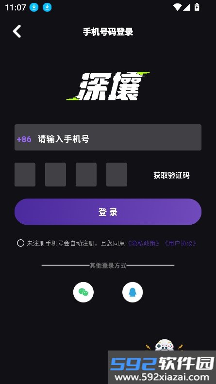 深壤截图6