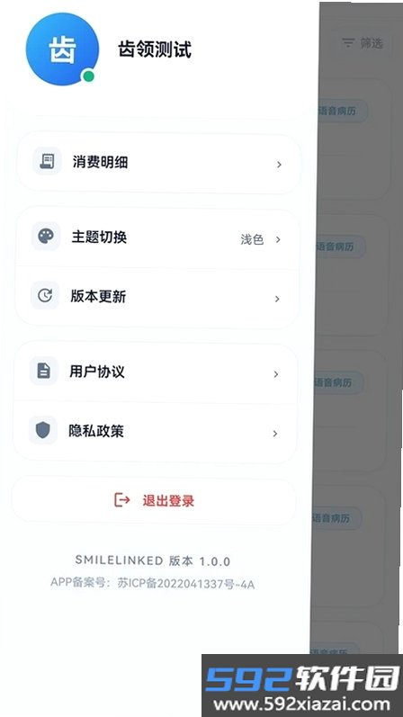 笑领