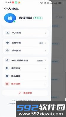 笑领截图2