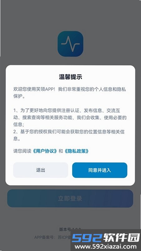 笑领截图3