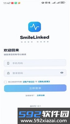 笑领截图4