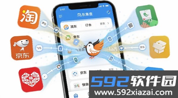 飞鸟包裹快递查