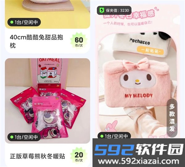 星潮联盟抓娃娃