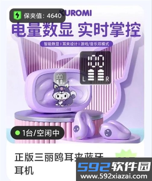 星潮联盟抓娃娃免费版截图1
