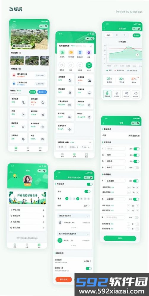 筑家小匠截图2