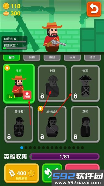 火枪英雄手游截图1