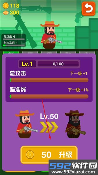 火枪英雄手游截图2