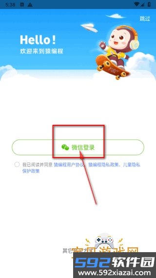 猿编程
