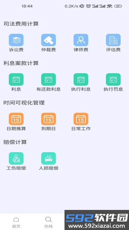 泽晓法赔截图4