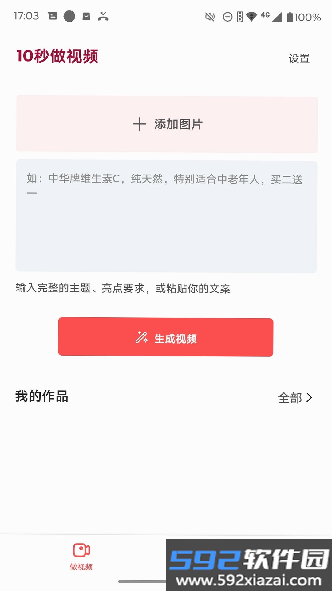 钩子AI截图2