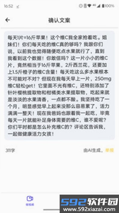 钩子AI截图4