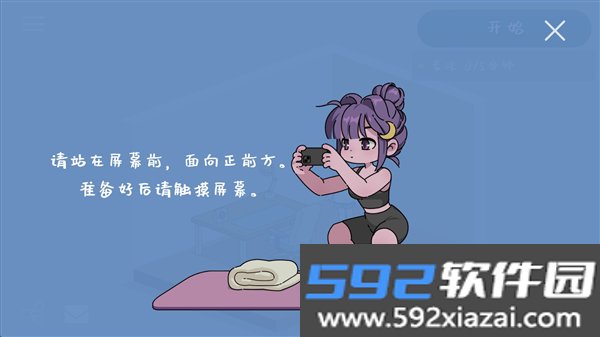 我的小番茄钟高级解锁版截图10