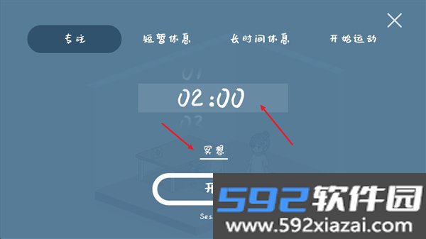 我的小番茄钟高级解锁版截图5
