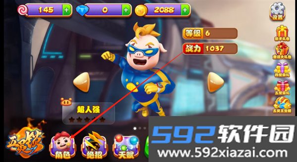 猪猪侠之功夫少年手游截图10