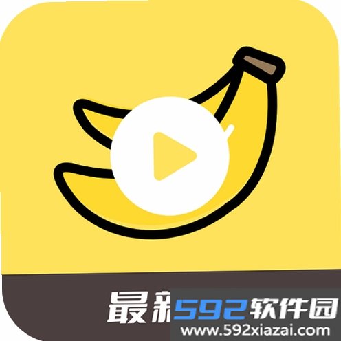 香蕉高清免费播放器截图3