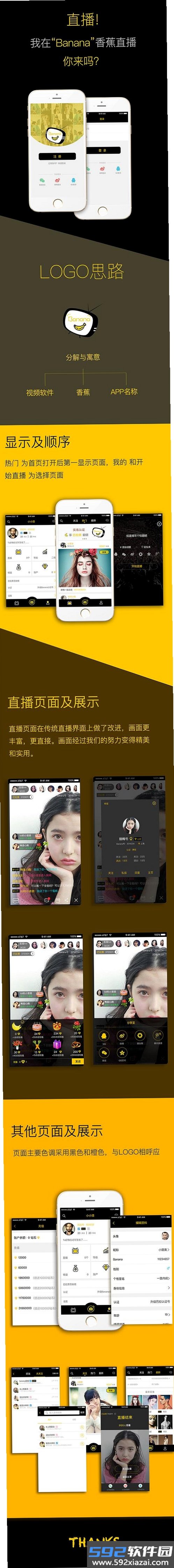 香蕉高清免费播放器截图4