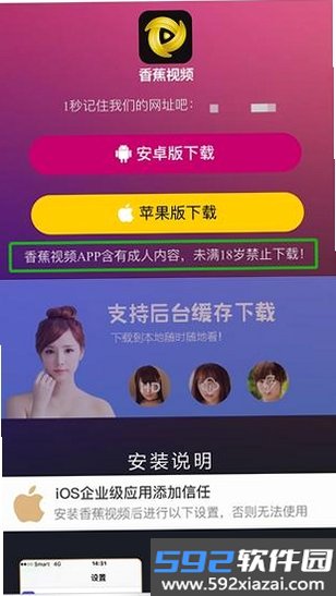 香蕉高清免费播放器截图5