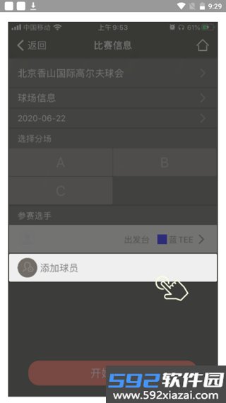 VOOGOLF高尔夫助手app截图2