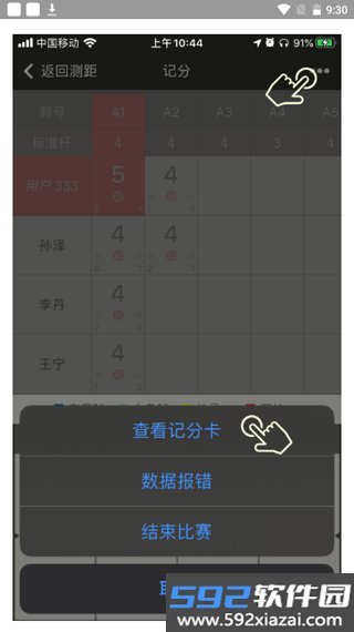 VOOGOLF高尔夫助手app截图4