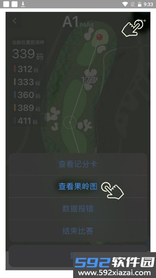 VOOGOLF高尔夫助手app截图6