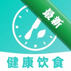 想瘦轻断食