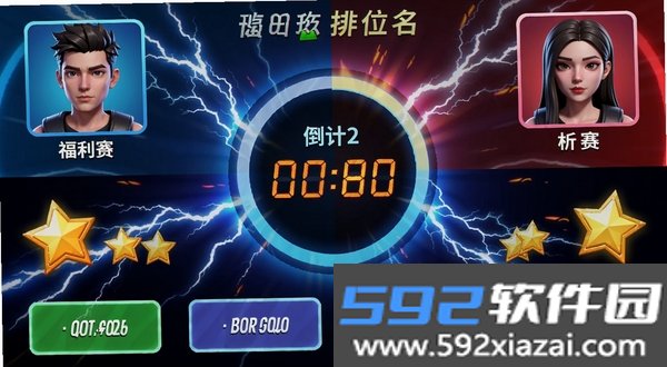 福利答题截图1