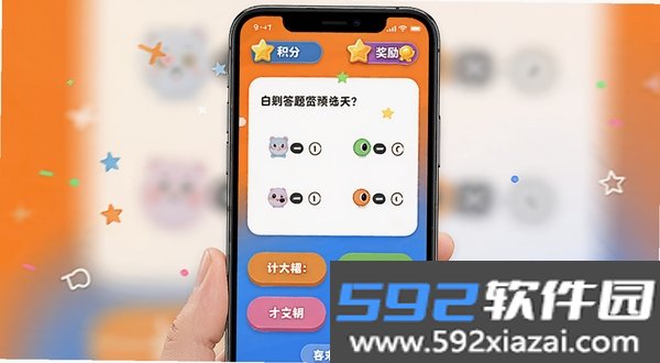 福利答题截图3