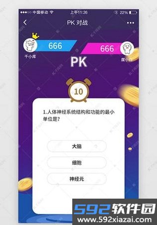 福利答题截图5