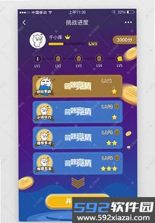 福利答题截图6