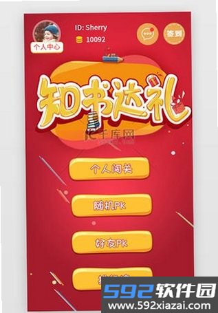 福利答题截图7