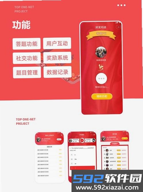 福利答题截图8