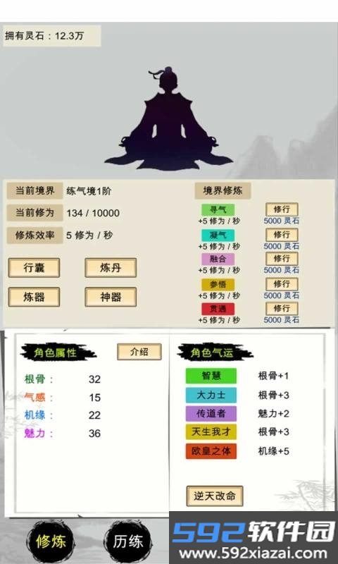 洪荒修仙无限点击砍怪升级截图2