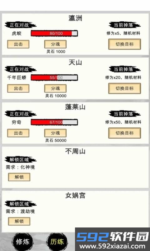 洪荒修仙无限点击砍怪升级截图3