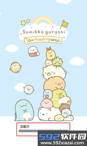 角落生物